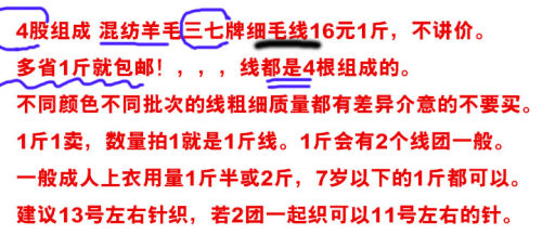4股混纺三七毛纱线丝光宝宝毛线棉线细羊毛线手编织围巾线钩编线 - 图2