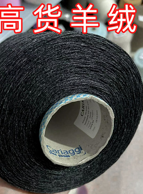 细线羊绒尾货零桶孤品羊绒线
