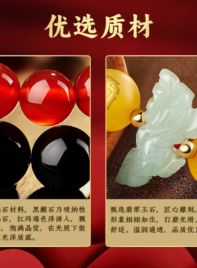 易明居五岳四神喜合吉宏手链属龙