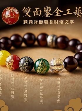 小叶紫檀手串五路财神转运珠