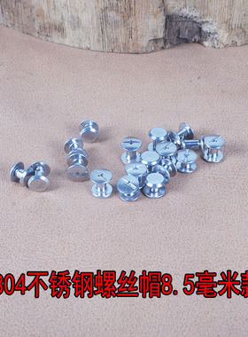 纯钢植鞣革螺丝防止腰带挂扣