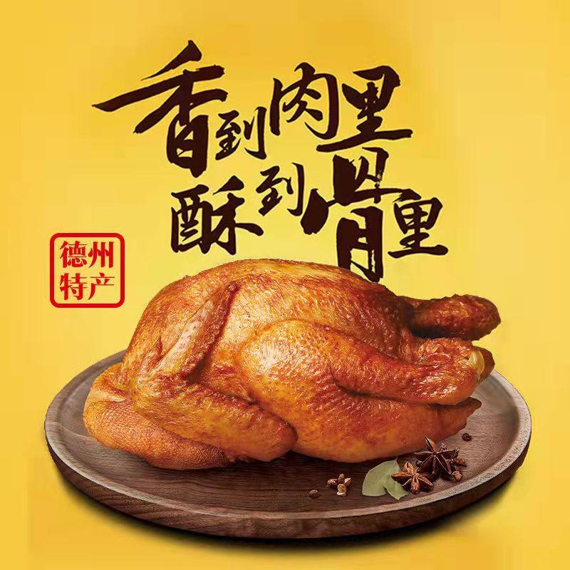 包邮单只山东特产德州乡盛扒鸡清真五香鸡烧鸡酒鸡肉零食鸡胸肉干,淘宝优惠券,粉丝福利购,淘宝优惠卷
