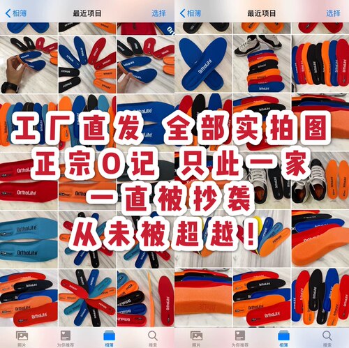 ortholite欧索莱透气吸汗防臭缓震支撑篮球跑步健身夏运动O记鞋垫 - 图2