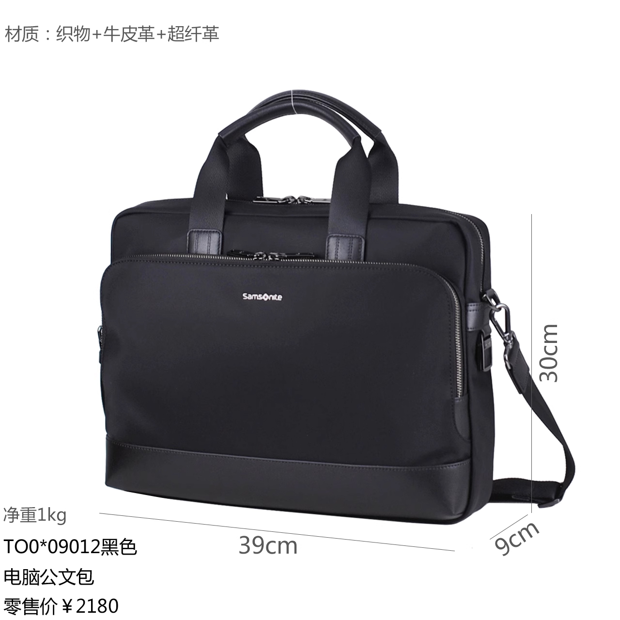 Samsonite新秀丽KG2 24N TO0 TN7 男时尚商务电脑公文包手提包 - 图1