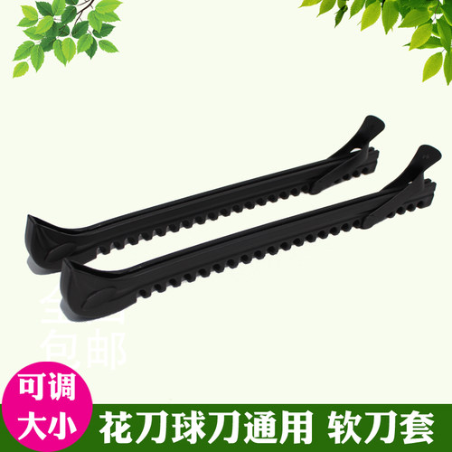花样冰刀软刀套 球刀套 花刀尼龙套可调大小彩色保护刀套 - 图3