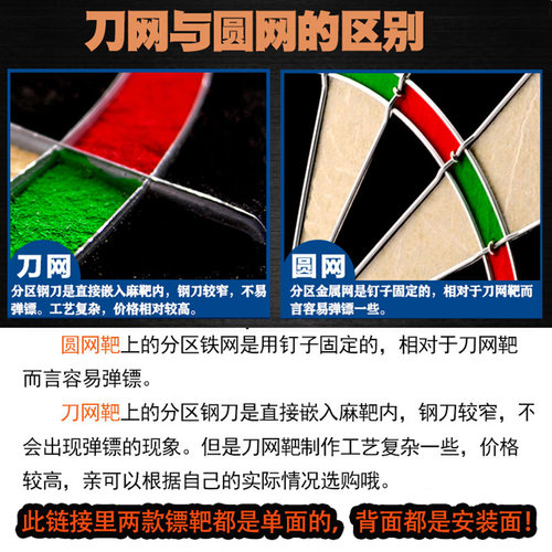 剑麻飞镖盘靶专业比赛18寸酒吧俱乐部家用刀网靶套装室内团建耐扎 - 图0