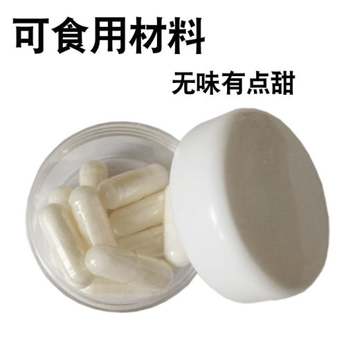 口吐白沫胶囊影视特效化妆道具伤效妆万圣节化妆用品呕吐丸吐泡沫 - 图0