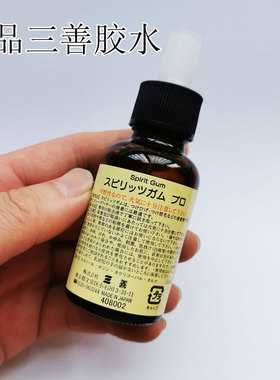 发片影视粘贴伤疤酒精特效化妆