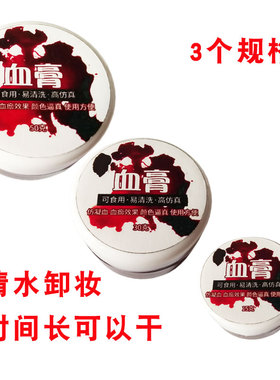 cos伤疤仿膏万圣节妆容特效化妆