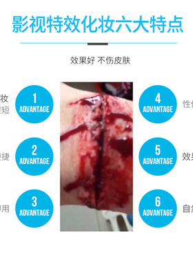 BN六色淤青圣诞节擦伤特效化妆