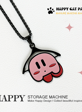 HAPPY原创可爱晒太阳星之卡比合金项链情侣百搭配饰吊坠颈饰品