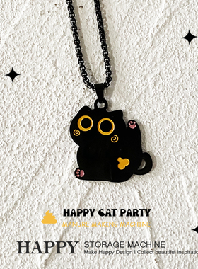 HAPPY原创设计羞羞小黑猫项链