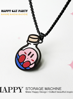 HAPPY原创可爱漂流瓶星之卡比合金项链情侣百搭配饰吊坠颈饰品