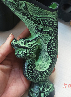 龙形爵青铜器仿古摆件龙杯做旧工艺品桌面家居装饰品摆设影视道具