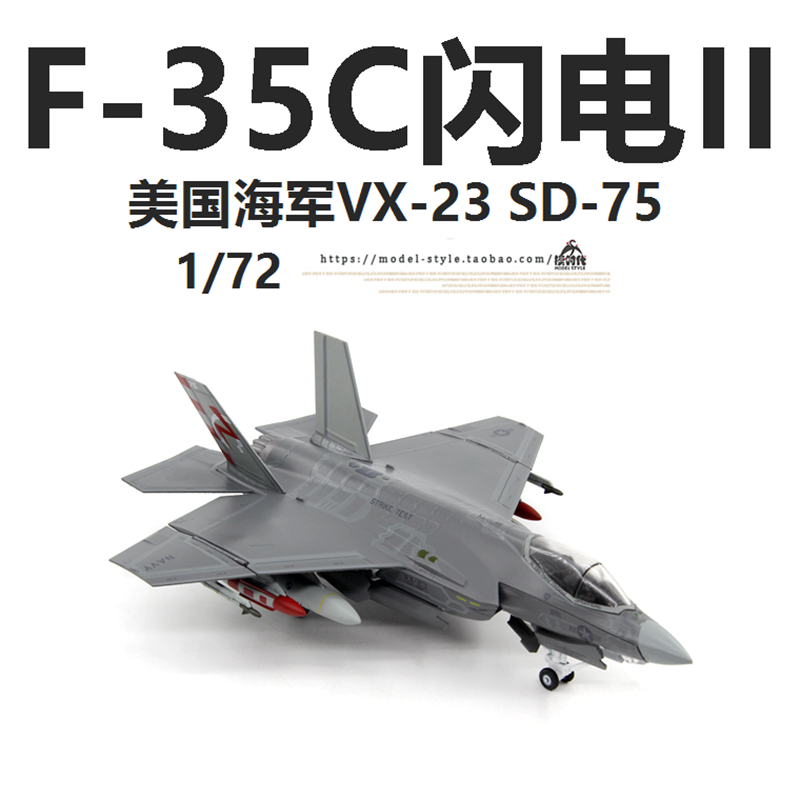 AF1美国海军F-35C闪电II战斗机VX-23 SD-75 F35成品飞机模型1/72-图2