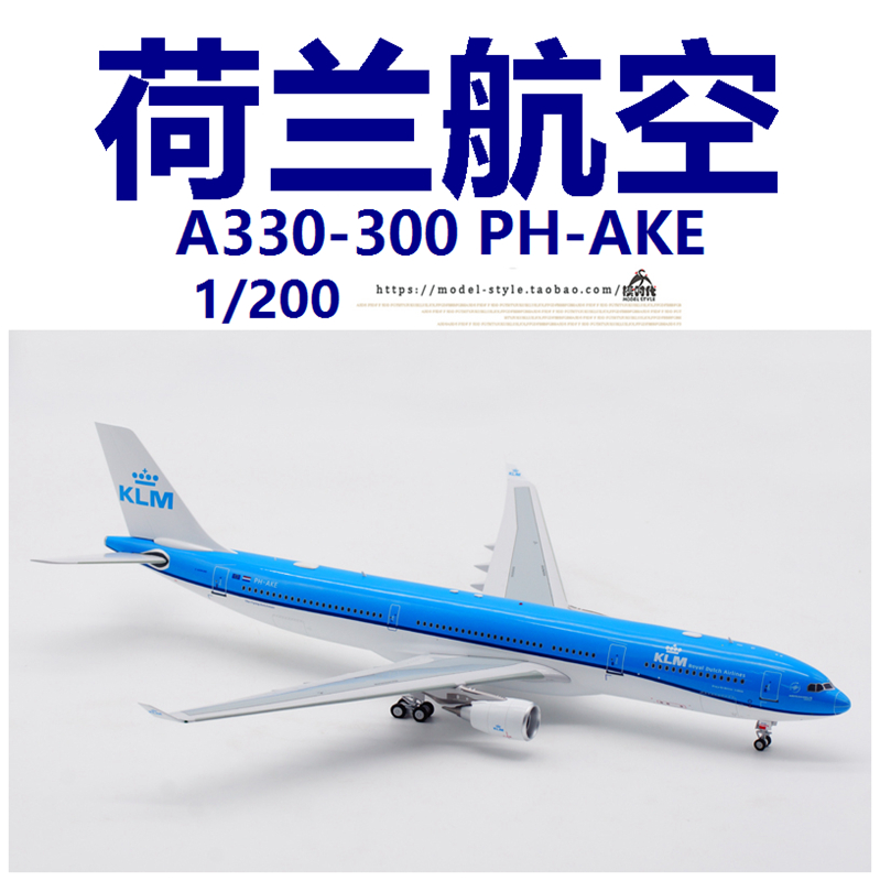 Inflight KLM荷兰航空空客A330-300 PH-AKE成品合金飞机模型1/200-图2