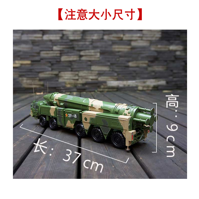 1/35中国东风21弹道导弹发射车DF21成品合金战车仿真模型军事礼品 - 图3