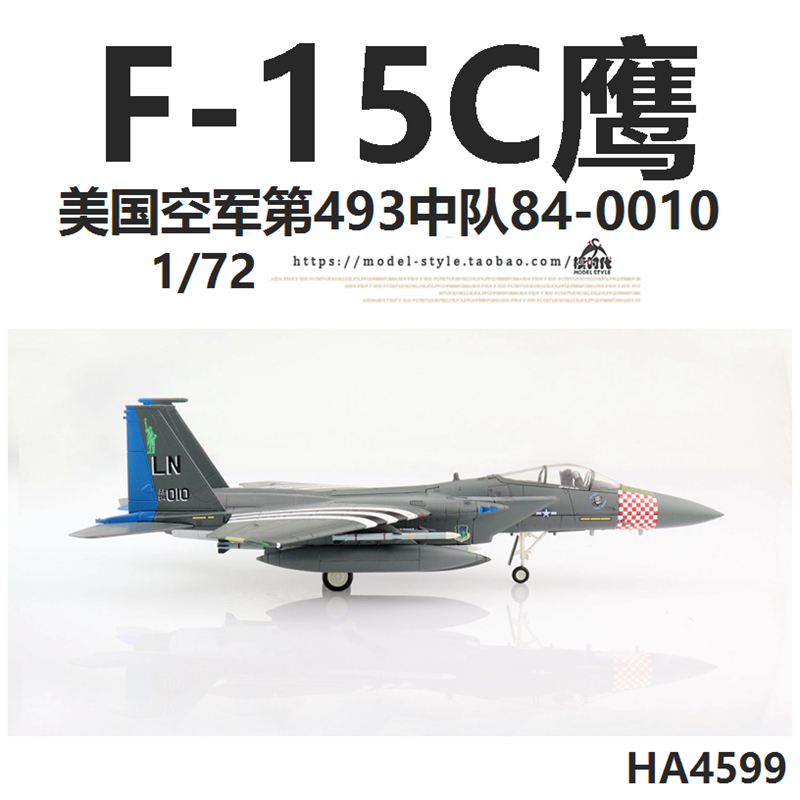 HM HA4599 美国空军F-15C鹰式战斗机84-0010 F15合金飞机模型1/72 - 图0