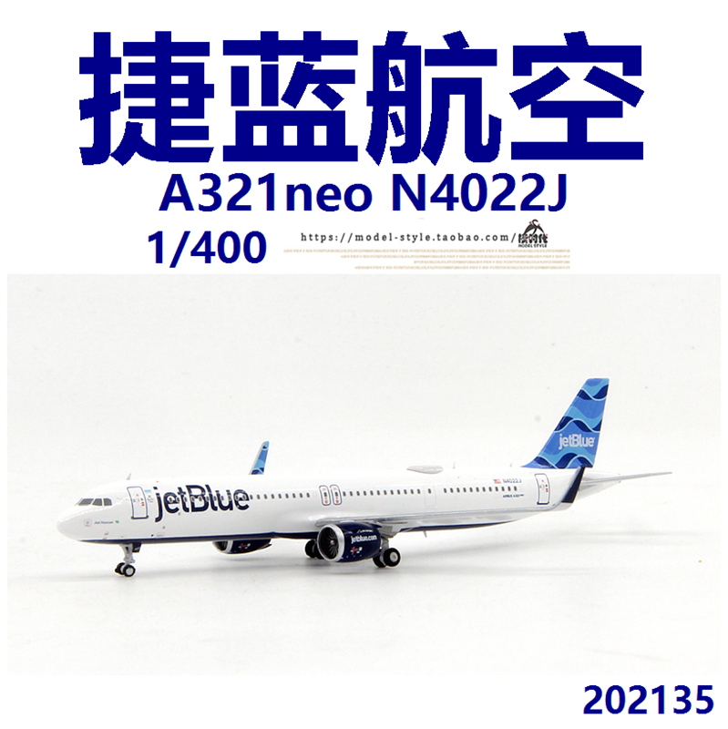 PandaModel 202135捷蓝航空空客A321neo N4022J飞机模型1/400-图1