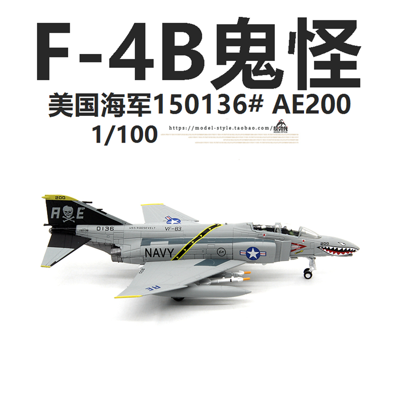 AMER 美国海军F-4B鬼怪II战斗机海盗旗中队 F4成品飞机模型1/100 - 图2