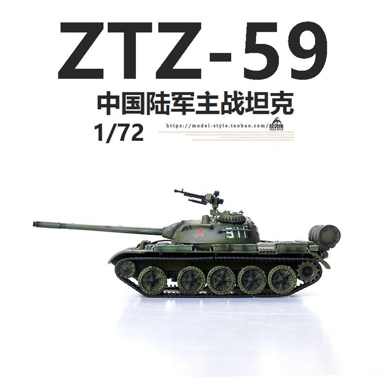 LEGION中国陆军ZTZ-59式主战坦克世界WZ120成品模型战车摆件1/72-图0