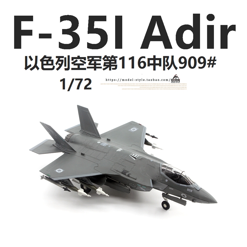 WLTK日炙以色列空军F-35I战斗机第116中队909合金F35飞机模型1/72-图2