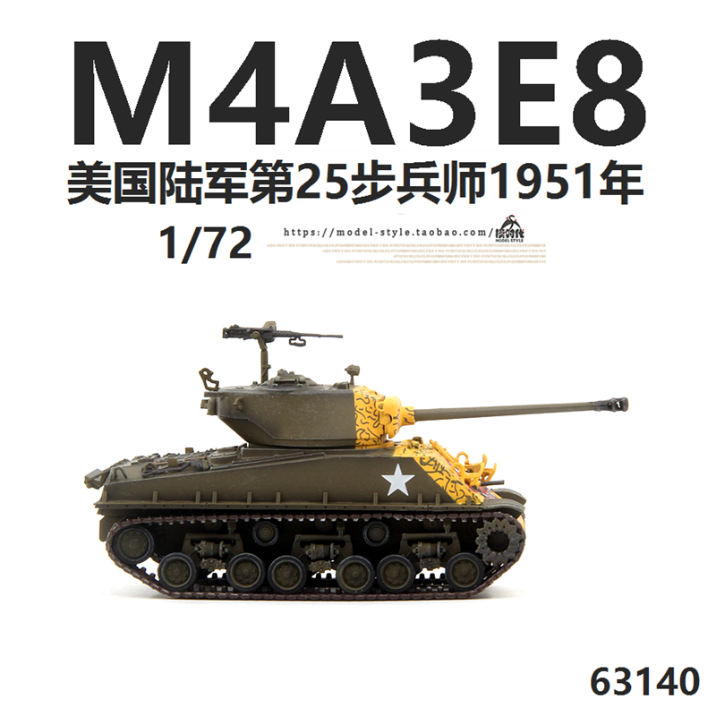 威龙63140美军M4A3E8谢尔曼坦克第25步兵师朝鲜1951成品模型1/72-图2