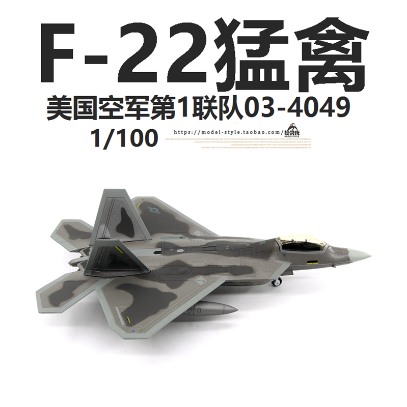 正品WLTK美国空军F-22A猛禽隐形战斗机 F22军事成品合金飞机模型1