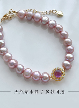 天然淡水珍珠手链女轻奢小众高级感紫水晶手串新中式小众串珠手饰