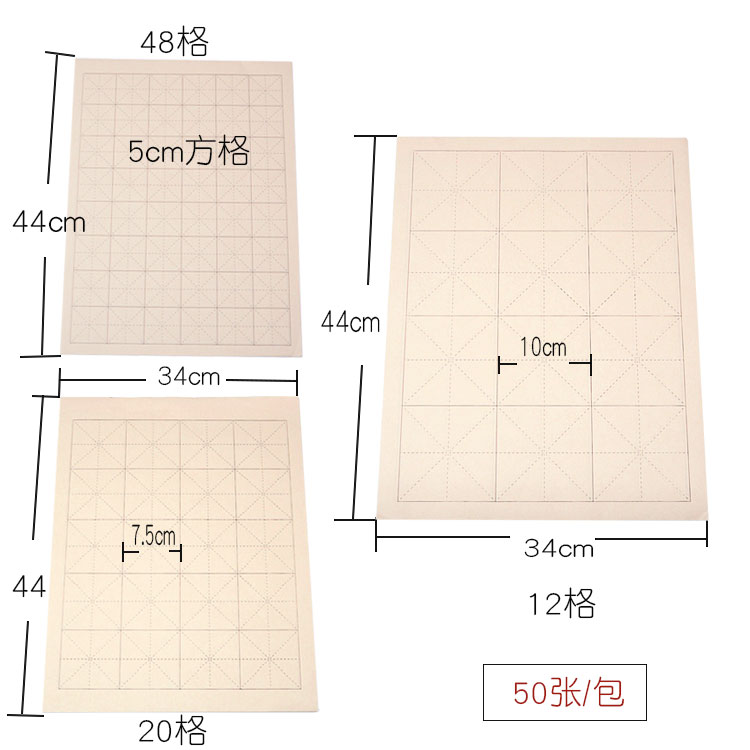 12格毛笔书法练习纸半生熟米字格毛边纸初学者培训班学生练习宣纸 - 图0
