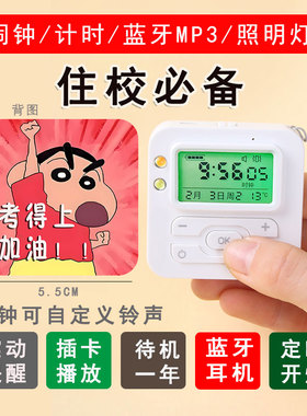 2026新款学生多功能音乐闹钟