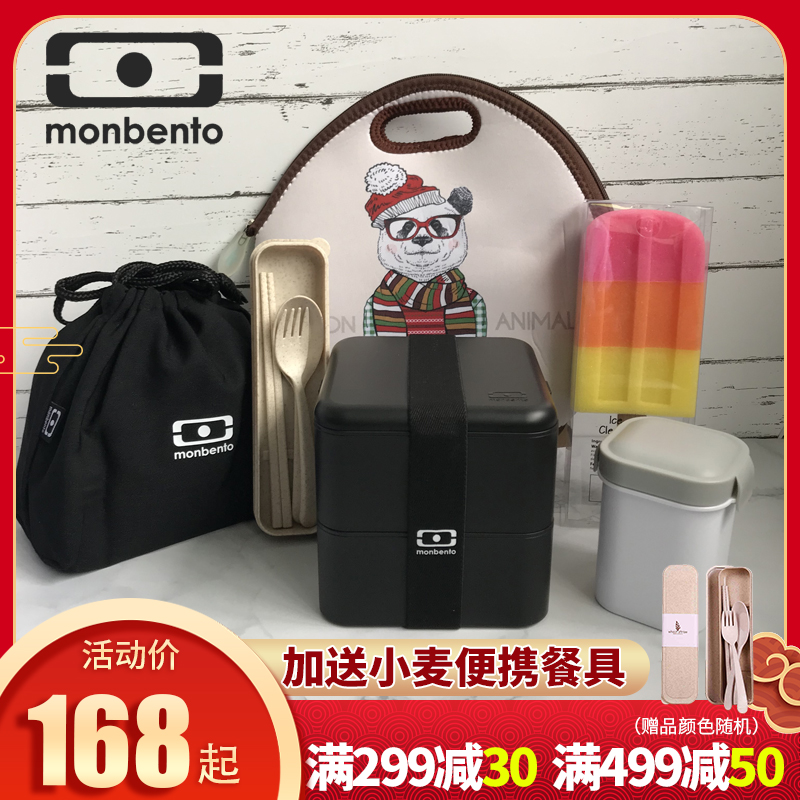 法國Monbento 進口雙層日式便當盒可微波爐加熱男士飯盒保鮮健身