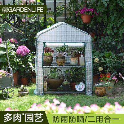 植物多肉保温棚暖房防冻遮阳防雨温室花园花棚暖棚小花房防晒阳台 虎窝淘