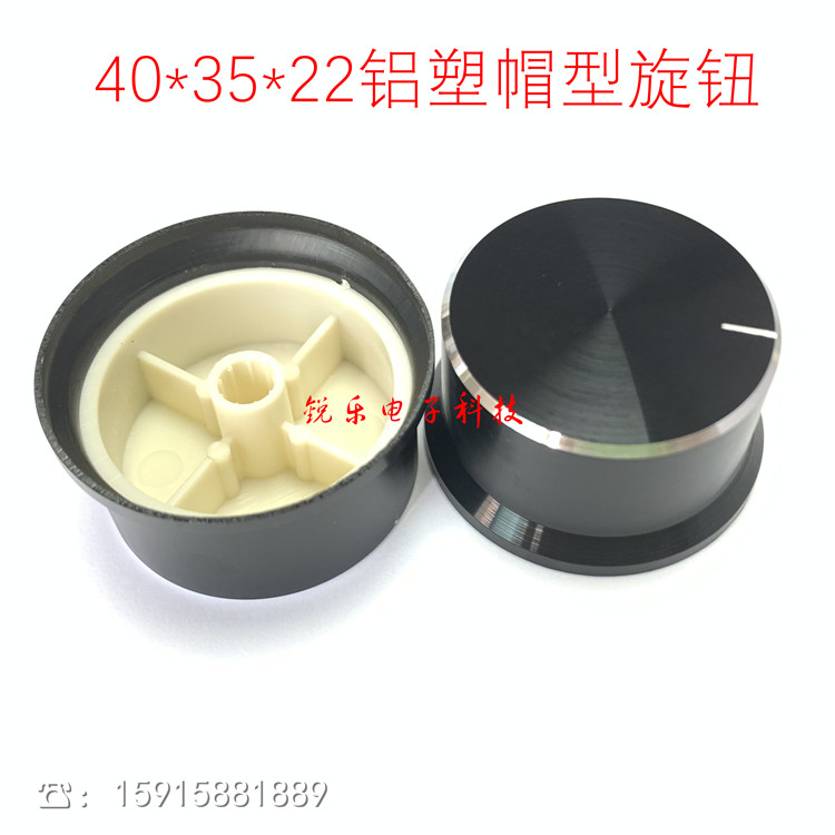 铝合金旋钮草帽型Φ35-40H22Φ6黑色CD纹电位器旋钮烤箱调节旋钮