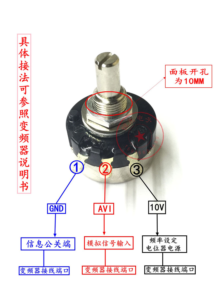 RV24YN20SB103 1k 2K 5K 10K 变频器电位器 可变电阻 调速电位器