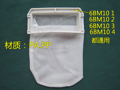 原厂松下洗衣机过滤网XQB72-Q715U NA-F65G2P/F80132垃圾袋H系列 - 图0
