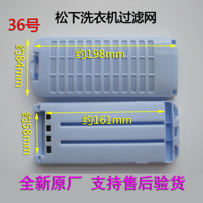 原厂Panasonic松下洗衣机配件XQB80-QF8130/X8156过滤网盒 垃圾盒 - 图2