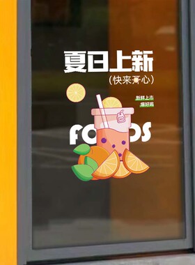 宜家美装饰橱窗清新静电贴玻璃贴