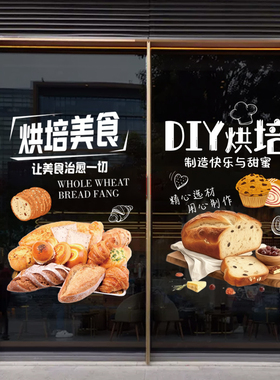 烘焙面包房生日蛋糕定制广告玻璃贴纸设计图片墙贴海报宣传画装饰