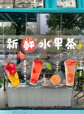 水果橱窗免胶装饰贴膜