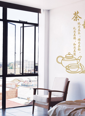 茶馆橱窗玻璃门中式风装饰画