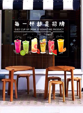 ins文艺风新鲜甜品橱窗装饰贴膜