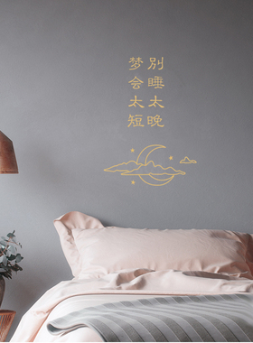 ins风晚安早点睡觉少女心文字帖