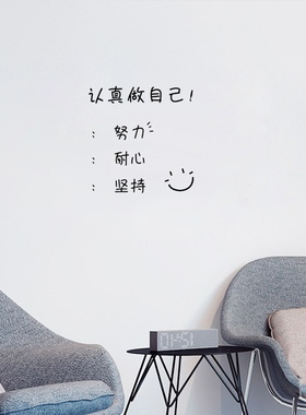 简约网红短语句子认真做自己墙贴
