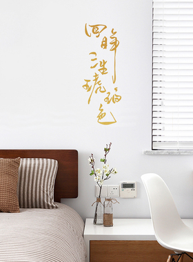 文艺ins北欧风格书房甜品墙贴