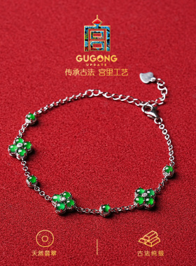 宫里上新天然翡翠手链