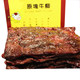 SF Express Juji Bakery Beef Jerky Macau Specialty