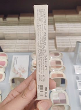 无印良品MUJI速干防水眼线液笔