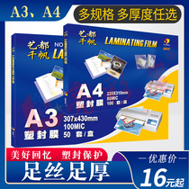 A3 plastic packaging film 8C one thousand sail 10 silk A4 over plastic film 12 5C13C15C17 5C20C25C menu film protective film