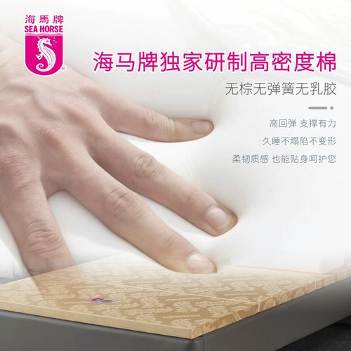 海马牌床垫折叠三折便携学生宿舍午睡榻榻米地铺海绵垫子床褥海马 - 图0